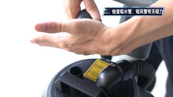 檢查吸水管，吸水管有無吸力